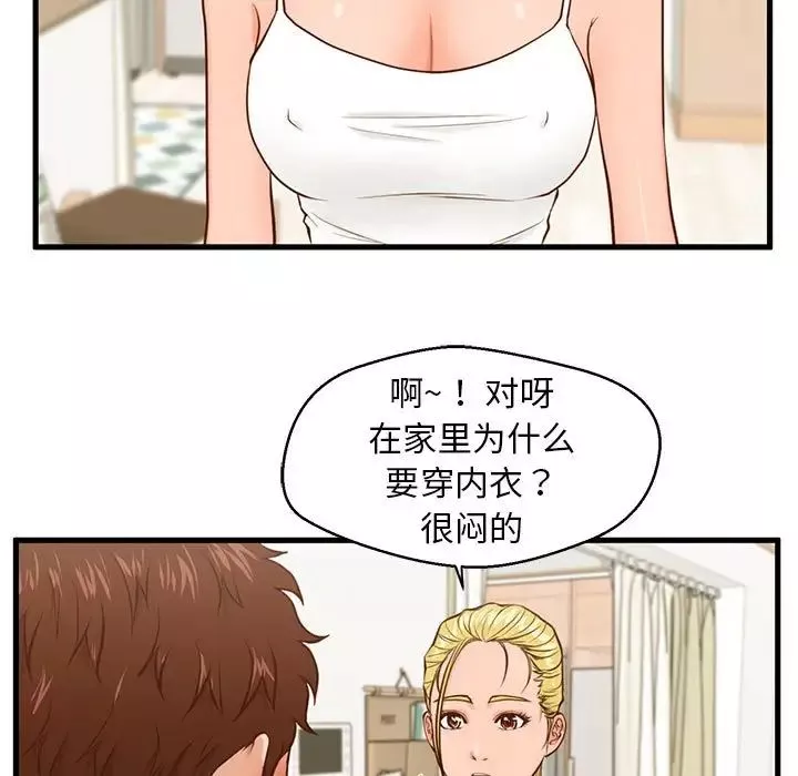 甜蜜合租第12話