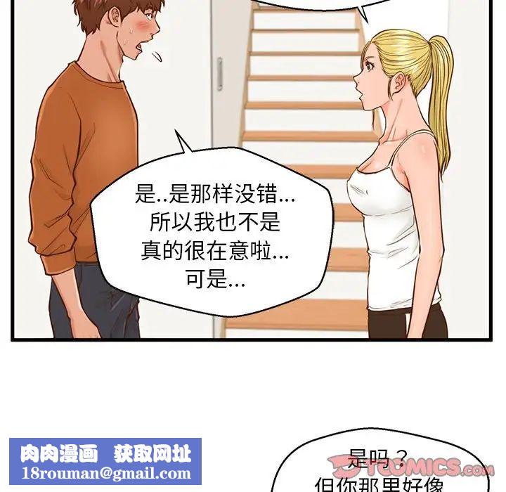 甜蜜合租第12话