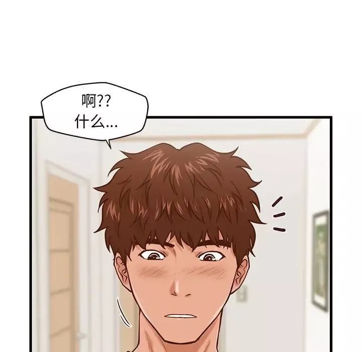 甜蜜合租第12話