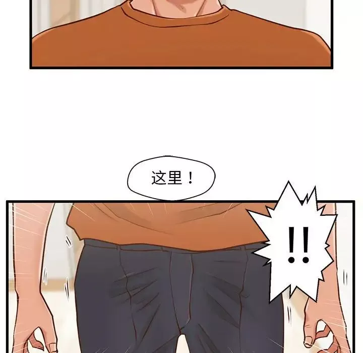 甜蜜合租第12話