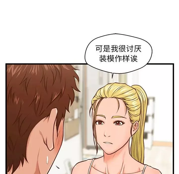 甜蜜合租第12話