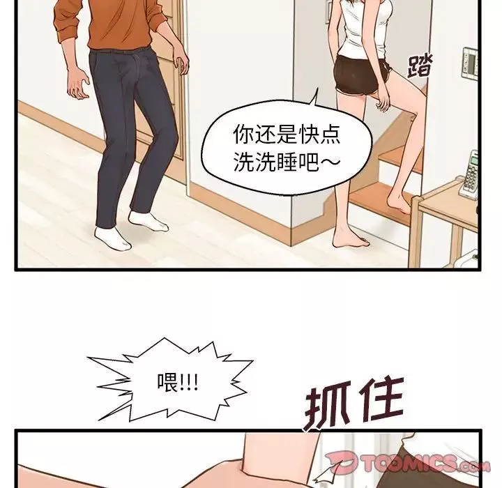 甜蜜合租-第12话 - 图片 78