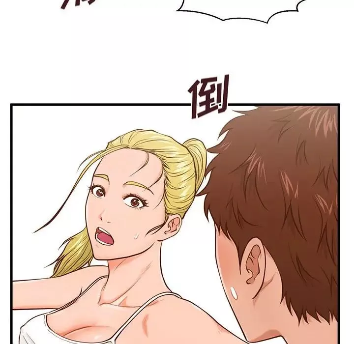 甜蜜合租第12話