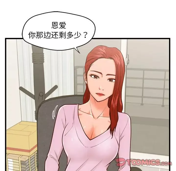 甜蜜合租第12話