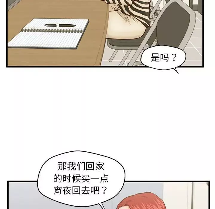 甜蜜合租第12話