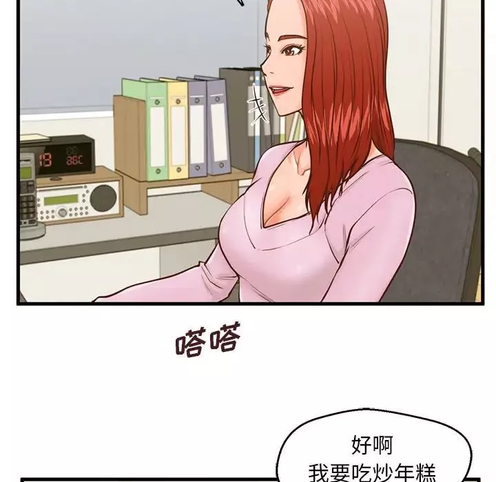 甜蜜合租第12話