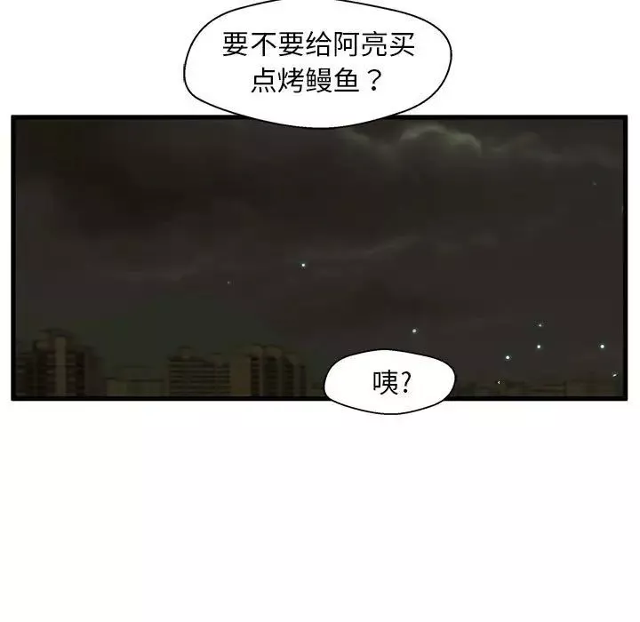 甜蜜合租第12話