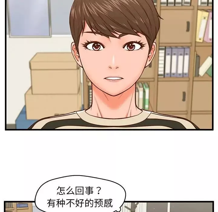 甜蜜合租第13話