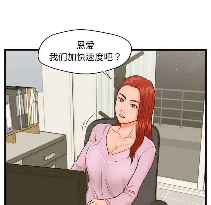 甜蜜合租第13話