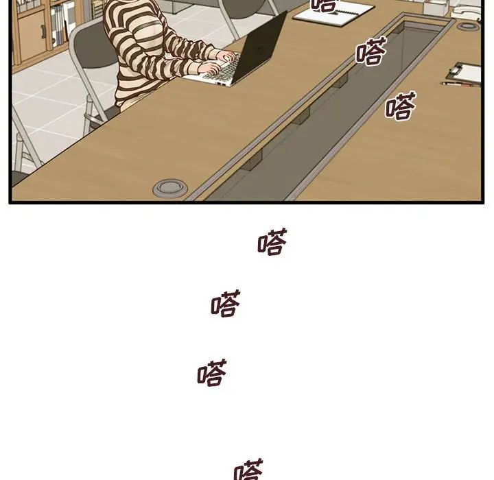 甜蜜合租第13話