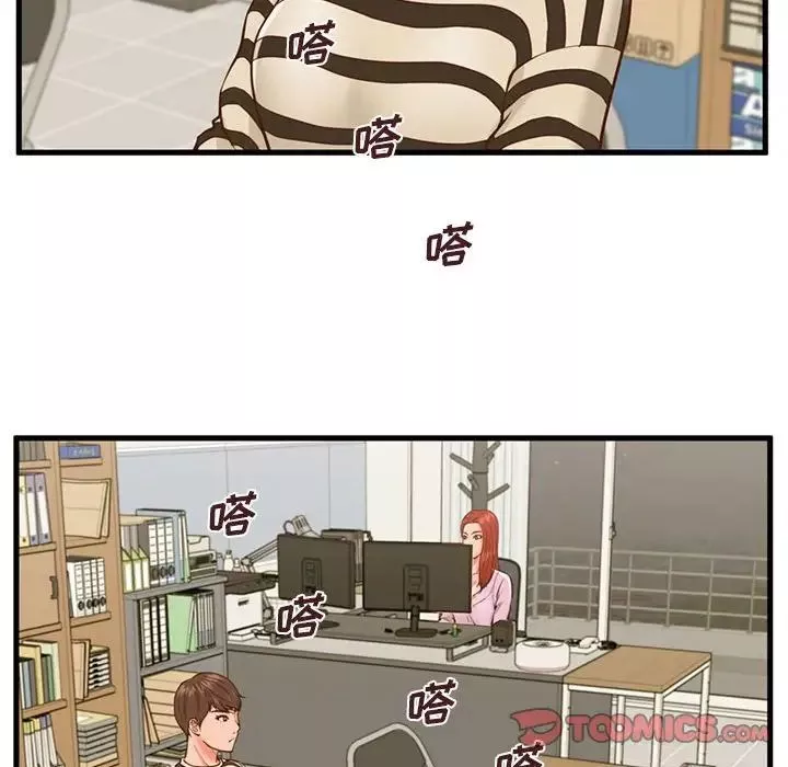 甜蜜合租-第13话 - 图片 21