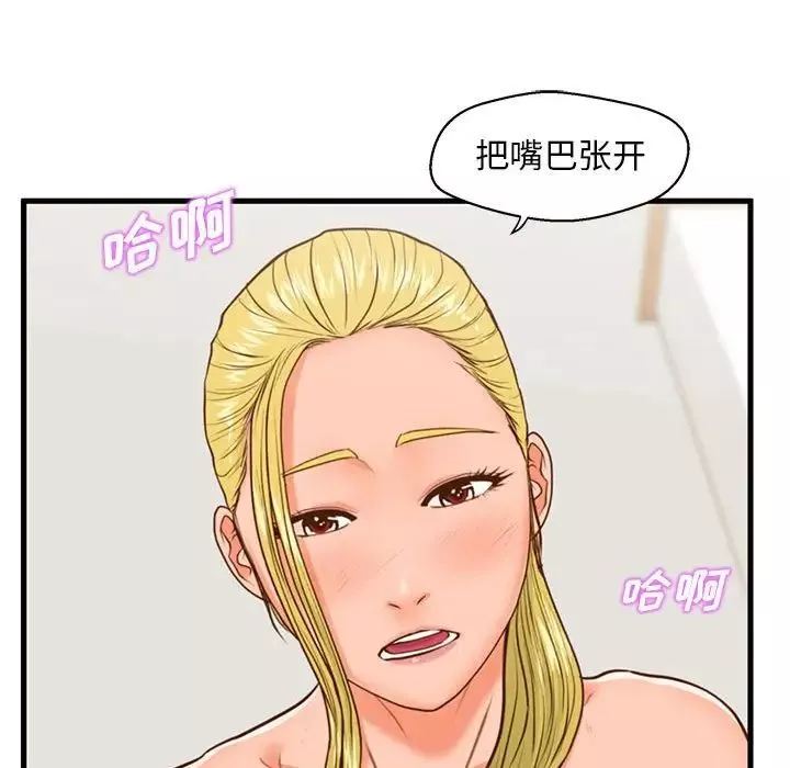 甜蜜合租-第13话 - 图片 37