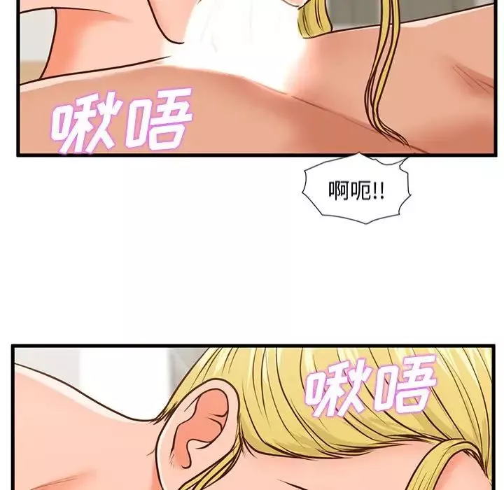 甜蜜合租第13話
