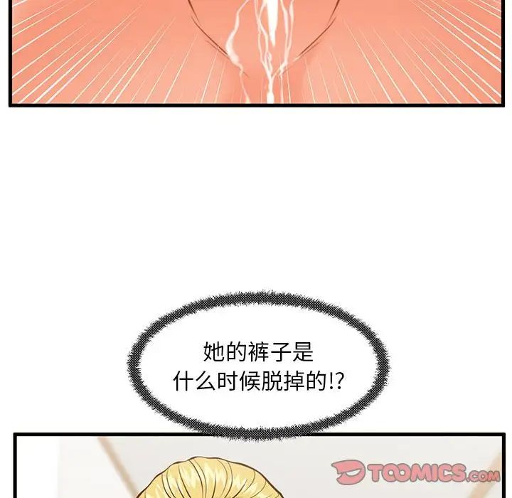 甜蜜合租第13話