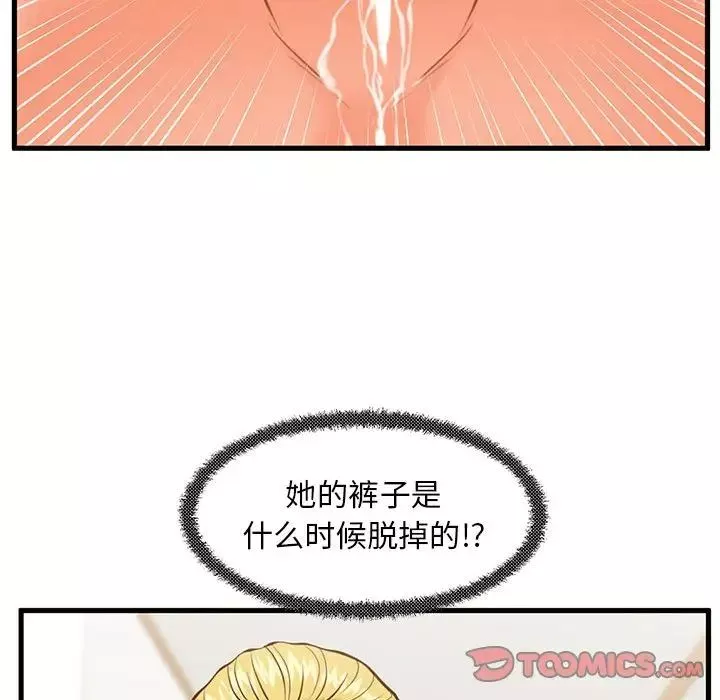 甜蜜合租-第13话 - 图片 72