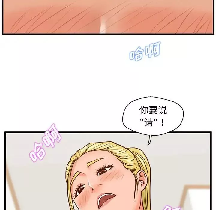 甜蜜合租第13話