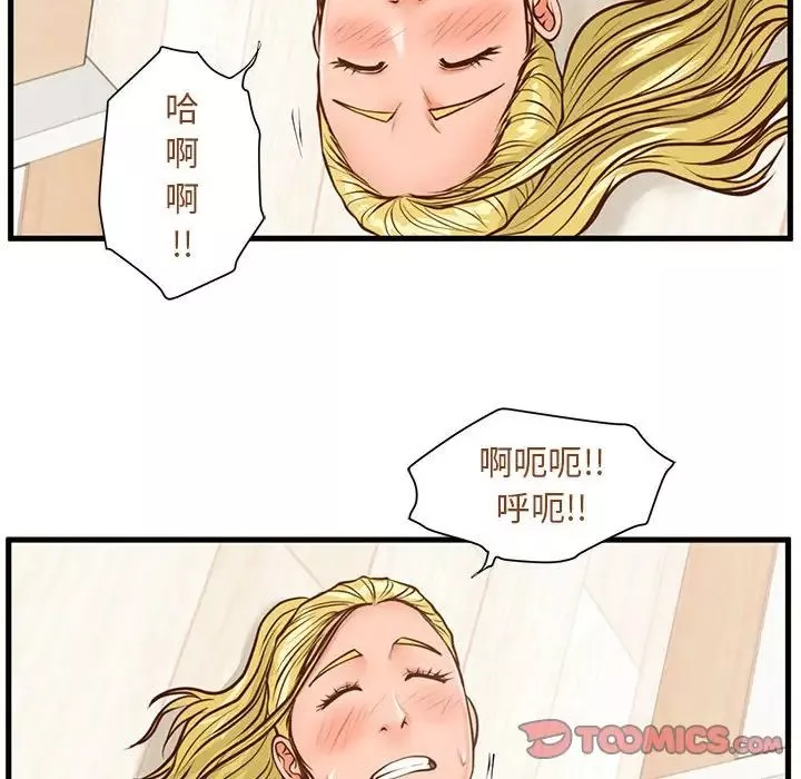 甜蜜合租-第13话 - 图片 90