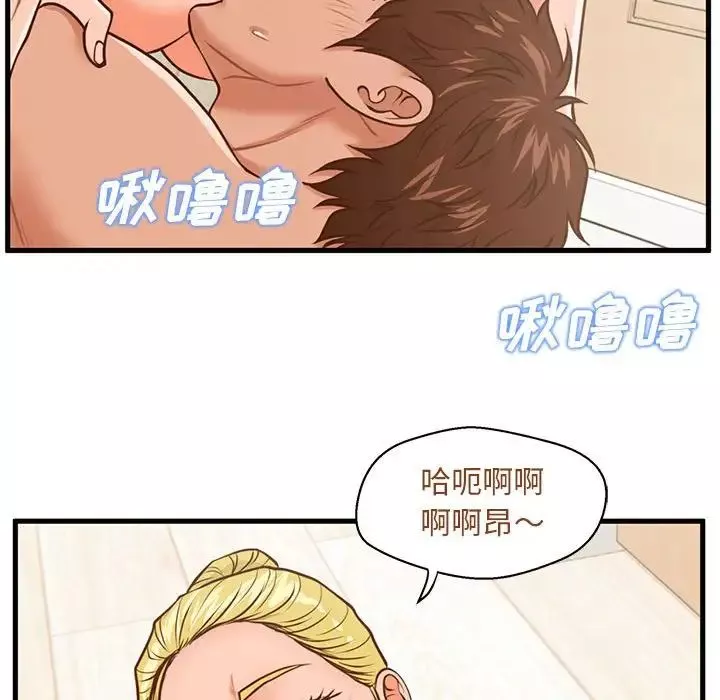 甜蜜合租第13話