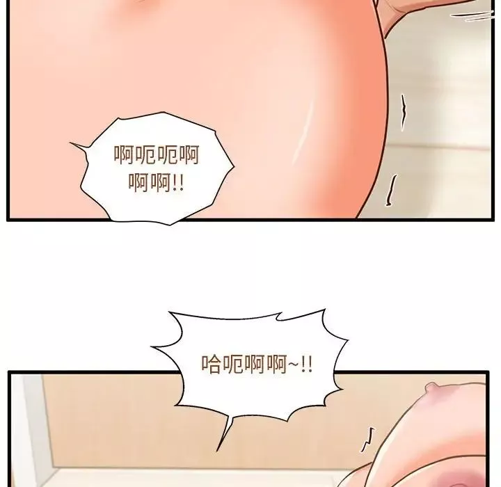 甜蜜合租-第13话 - 图片 95