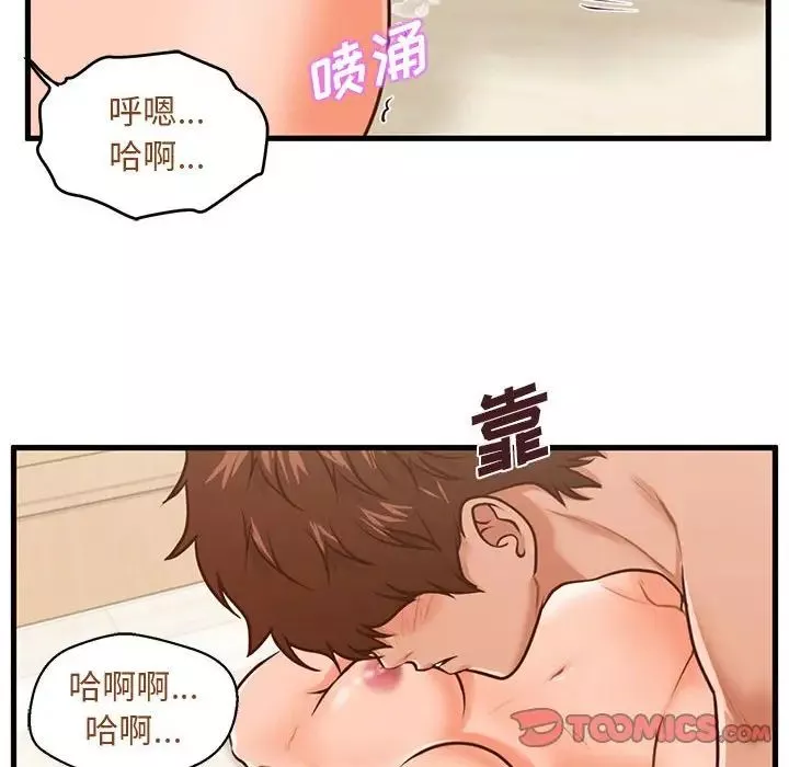 甜蜜合租第13話