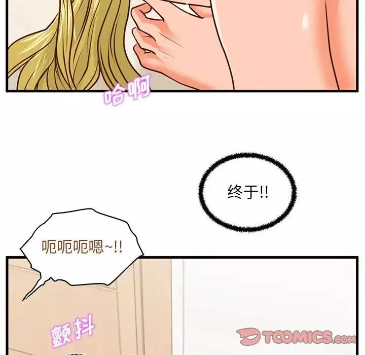 甜蜜合租第13話