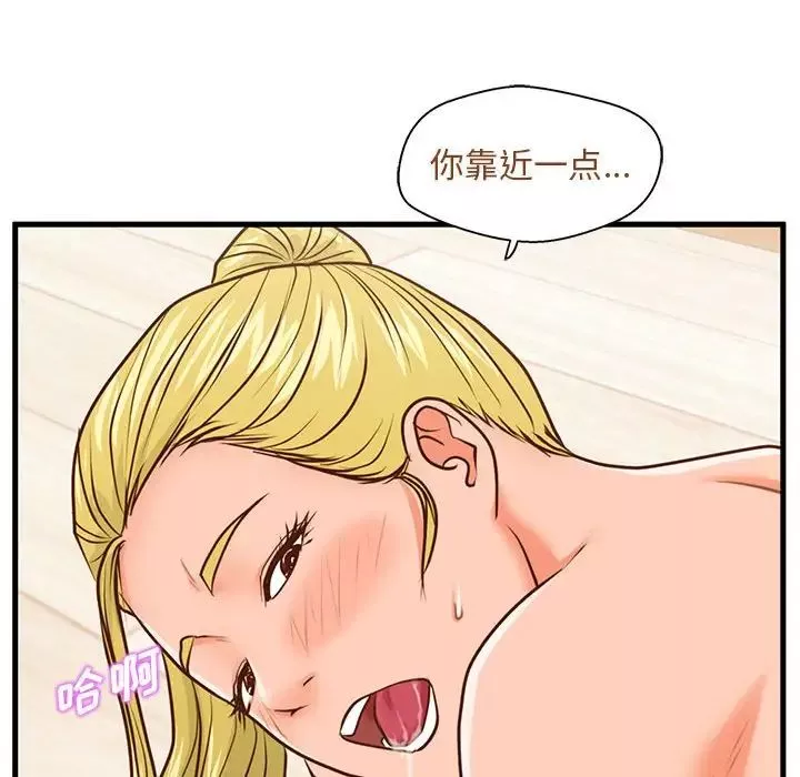 甜蜜合租第13話