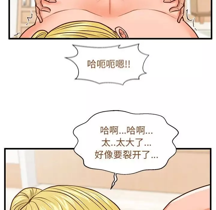 甜蜜合租第13話