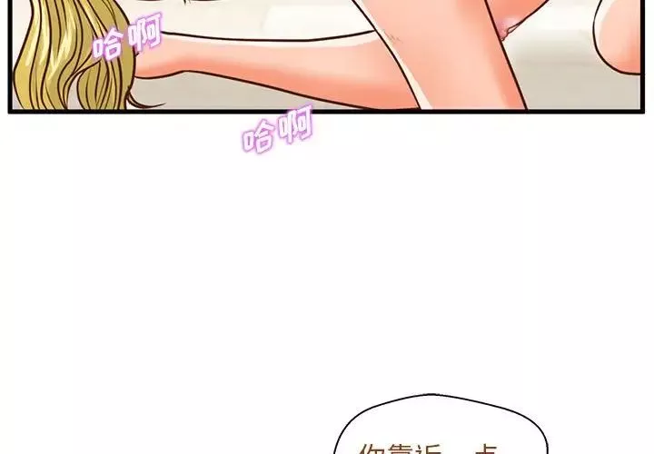 甜蜜合租-第14话 - 图片 2