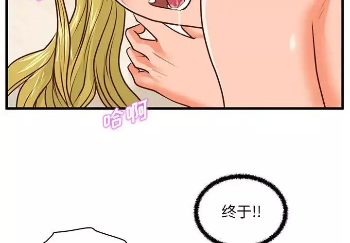 甜蜜合租-第14话 - 图片 4