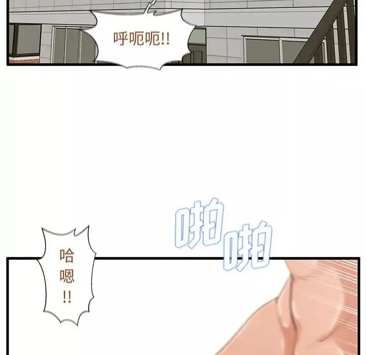甜蜜合租第14話
