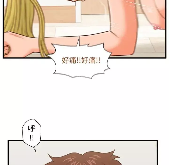 甜蜜合租第14話
