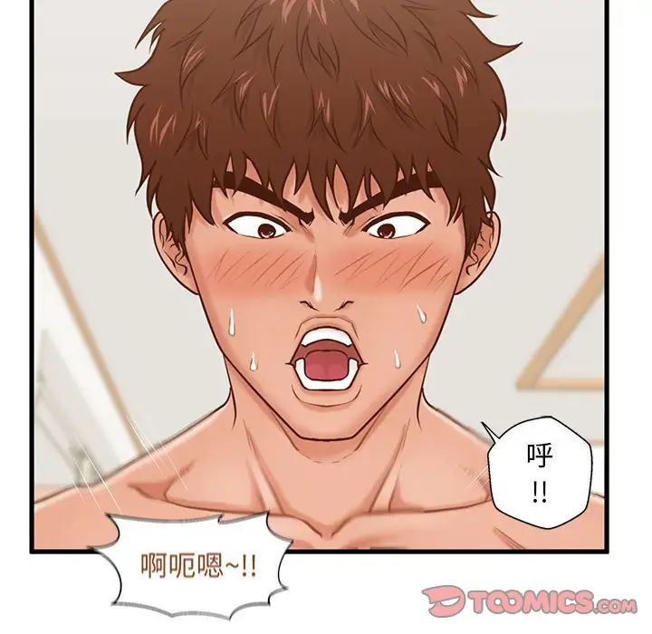 甜蜜合租第14话