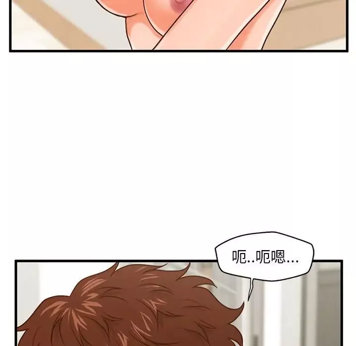 甜蜜合租第14話
