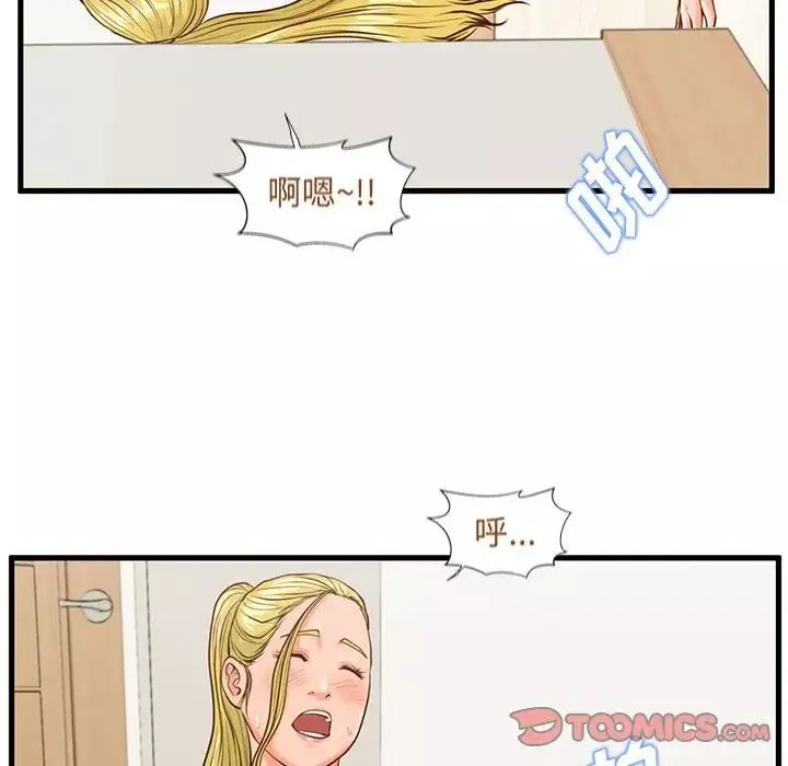 甜蜜合租第14話