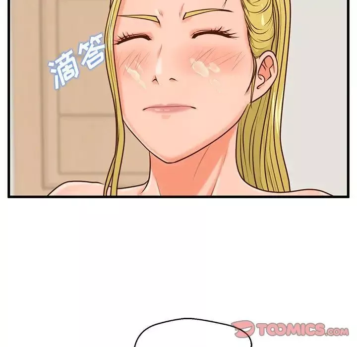 甜蜜合租第14話
