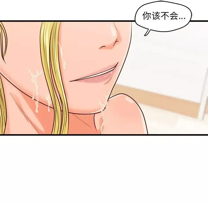 甜蜜合租-第14话 - 图片 92