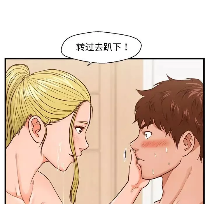 甜蜜合租-第14话 - 图片 104
