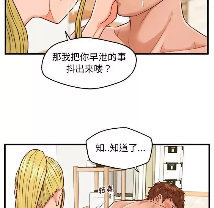 甜蜜合租第14話