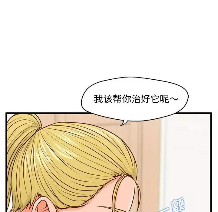 甜蜜合租第14話