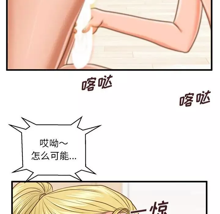 甜蜜合租-第14话 - 图片 119