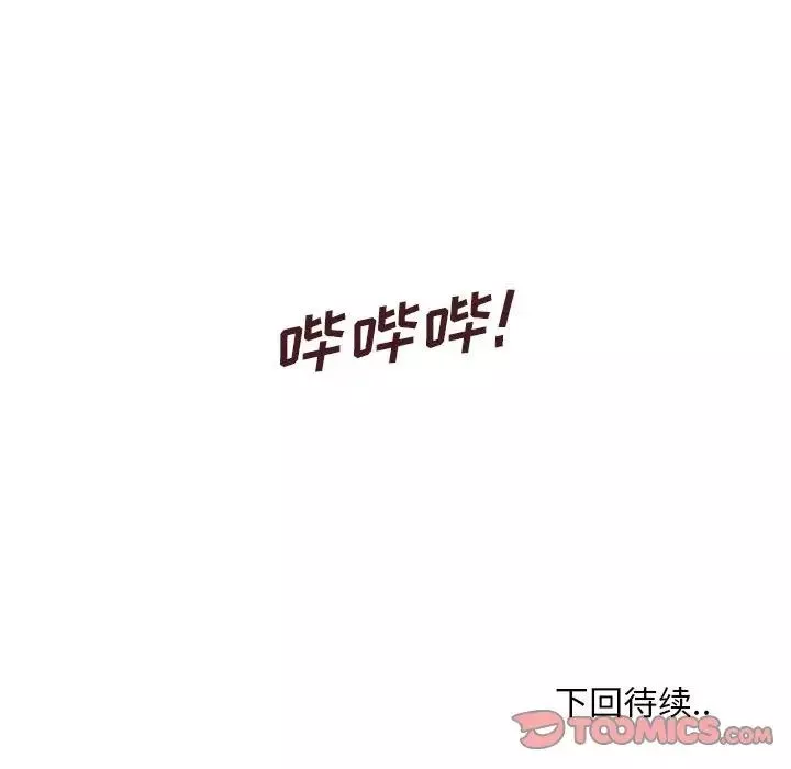 甜蜜合租第14話