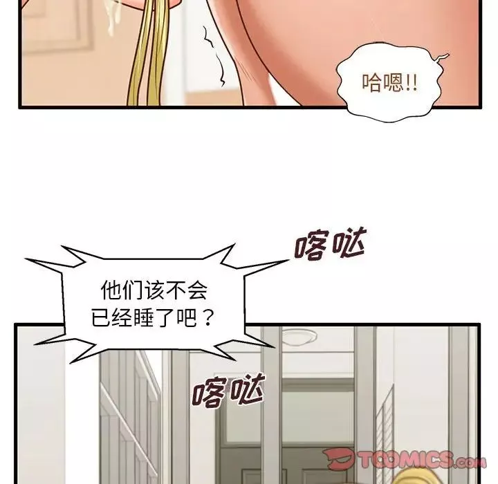 甜蜜合租第15話