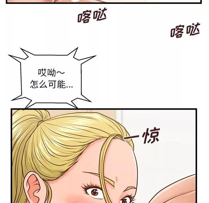 甜蜜合租第15話
