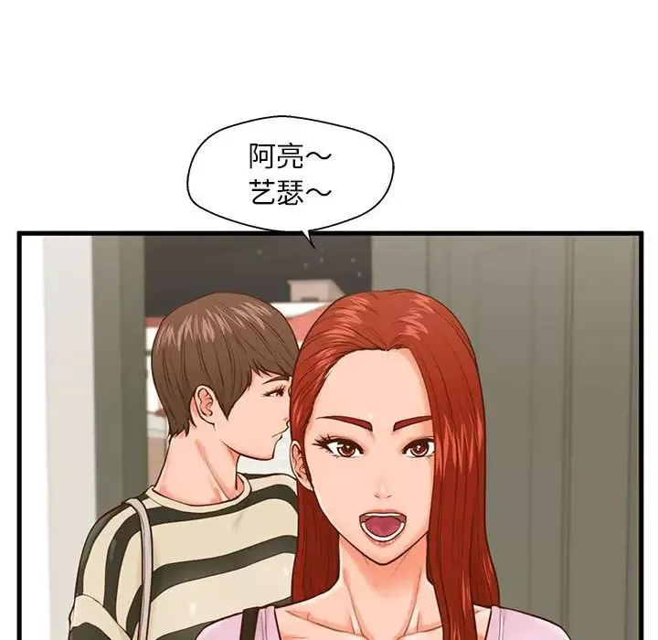 甜蜜合租第15話