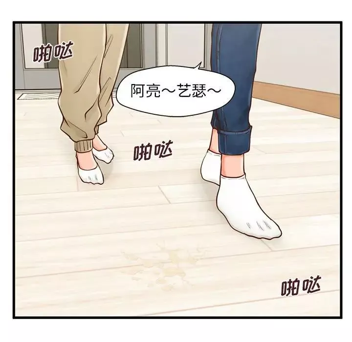 甜蜜合租第15話