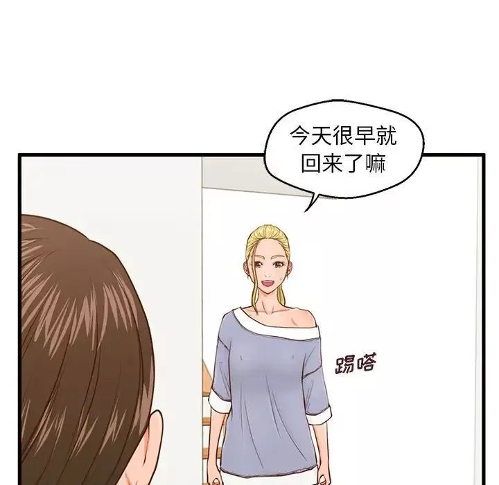 甜蜜合租第15話