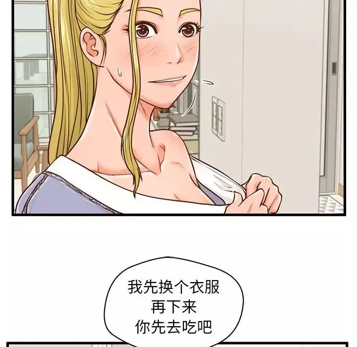 甜蜜合租第15話