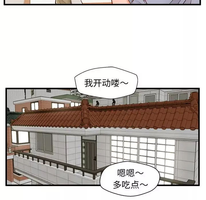 甜蜜合租-第15话 - 图片 47