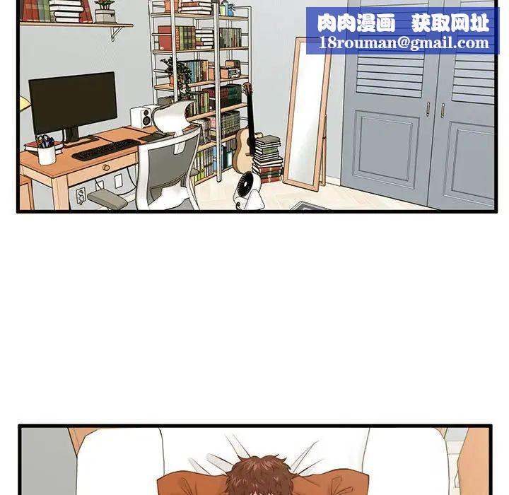 甜蜜合租第15话