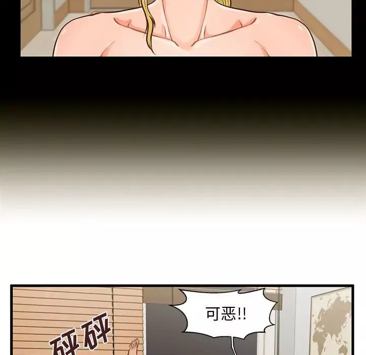 甜蜜合租-第15话 - 图片 55